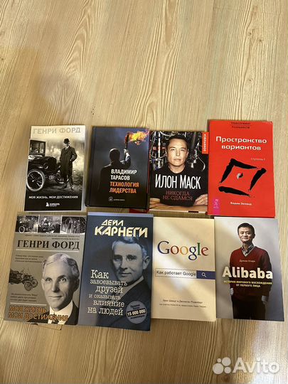 Бизнес литература