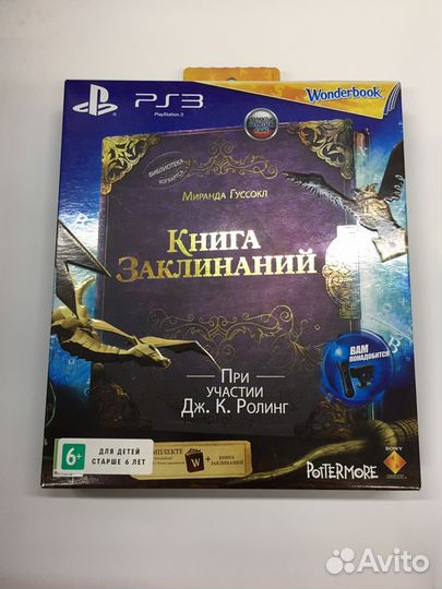 Wonderbook + игры