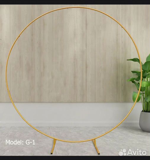 Круглый каркас для фотозоны 180 см аренда