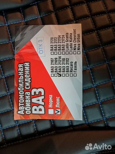 Обивка сидений нива урбан