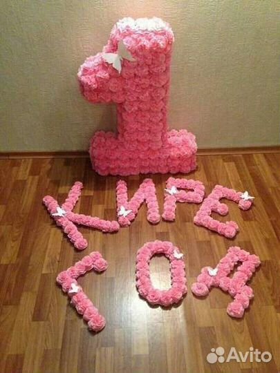 Цифра 1 на день рождения