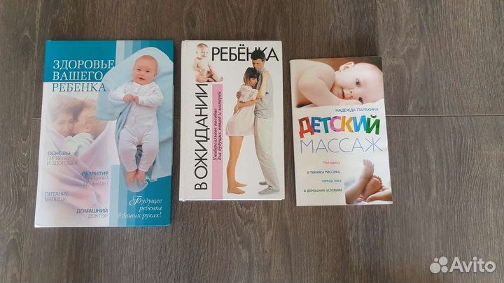 Книги в ожидании ребенка
