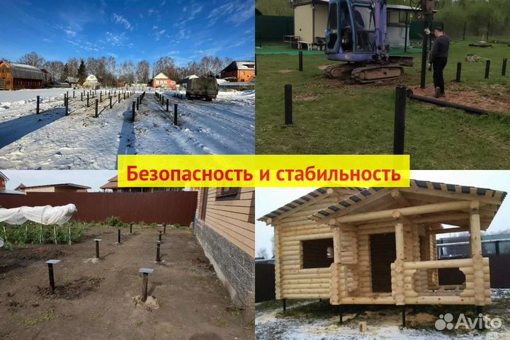 Винтовые сваи