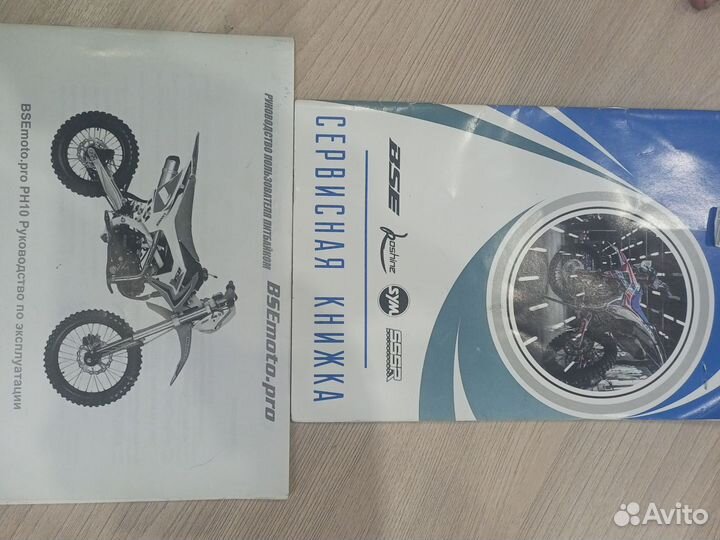 Питбайк BSE ex 125e