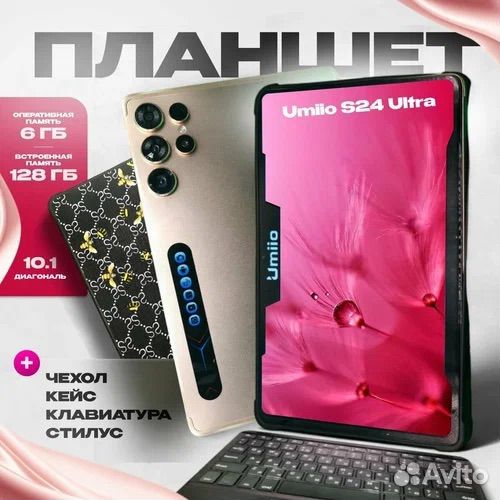 Планшет Андроид с Клавиатурой Umiio S24 Ultra