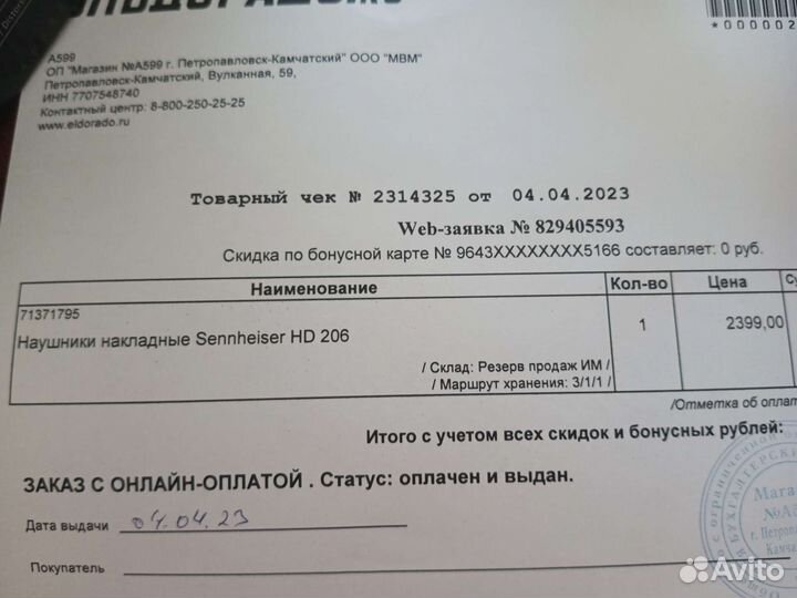 Новые Наушники Sennheiser HD 206