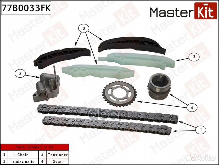 Комплект цепи грм BMW E39/E60/E87/E46/E90/E83 2
