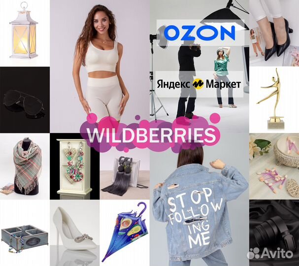 Предметный фотограф для маркетплейсов