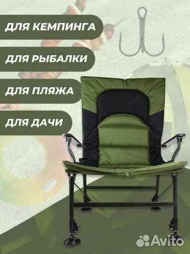 Кресло карповое складное