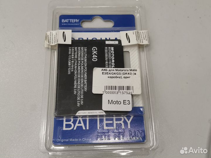 Аккумулятор Motorola Moto E3/E4/G4/G5 GK40