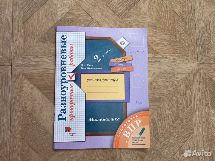 Изучаем таблицу умножения: активити альбом, книга