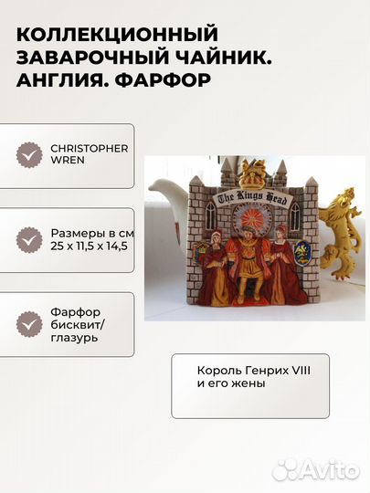 Коллекционный фарфоровый чайник Англия