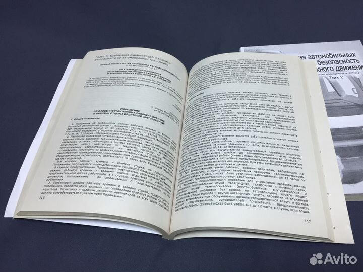 Организация автомобильных перевозок и бдд