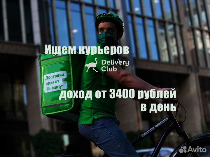 Курьер подработка