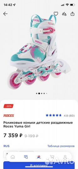 Ролики детские