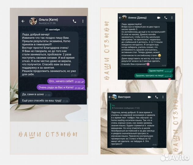 Репетитор по английскому языку