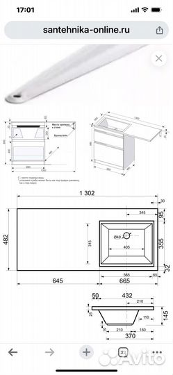 Тумба для стиральной машинв