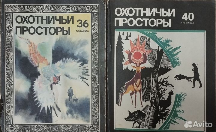 Книги СССР о природе животных