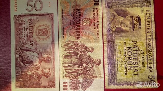 Банкноты Чехословакии. Боны Чехословакии. Бона 50 крон Чехословакия. Старинные банкноты Чехословакии.