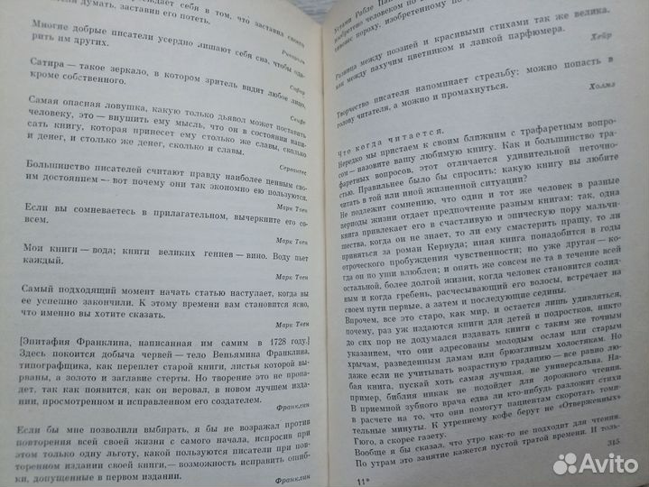 Слово о книге