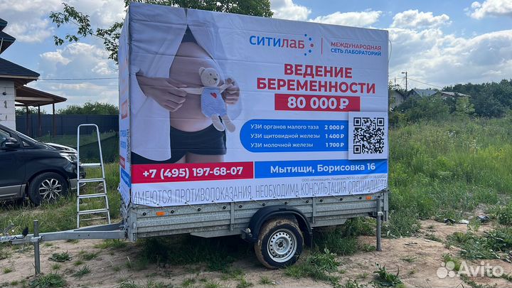 Наружная реклама на Газелях и прицепах 3,25 метра