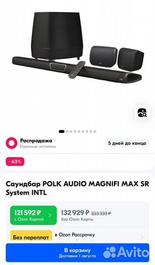 Саундбар Polk Audio Magnifi Max SR 5.1