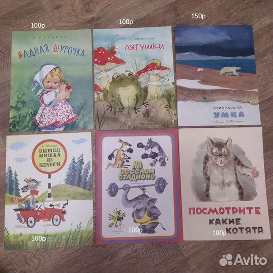 Книжки для детей