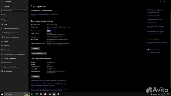 Игровой компьютер