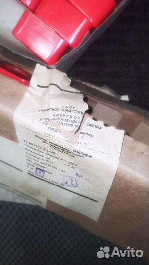 Розетки СССР с защитой от детей