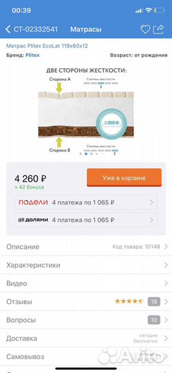 Детская кроватка с маятником