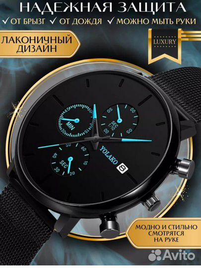 Часы наручные