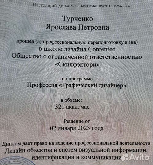 Графический дизайнер
