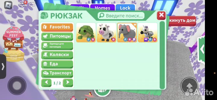 Петы в адопт ми