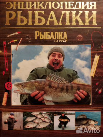 Энциклопедия Охота, Рыбалка, Ножи