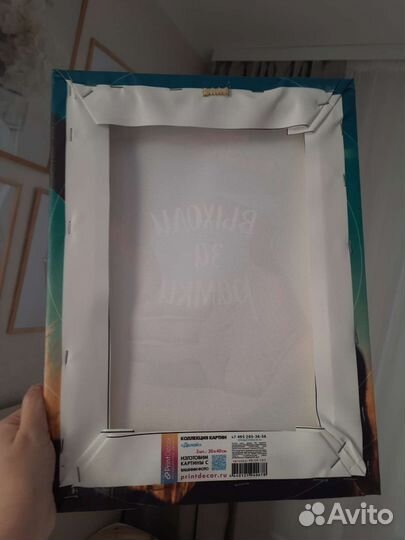 Картина на холсте мотивационная