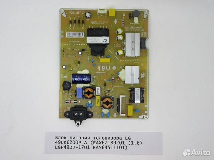 Детали телевизора LG 49UK6200PLA