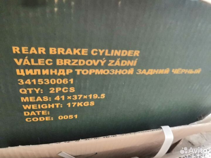 Цилиндр тормозной задний T815, арт. 4436124000