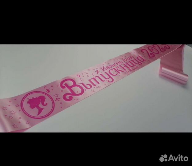 Ленты для Выпускников