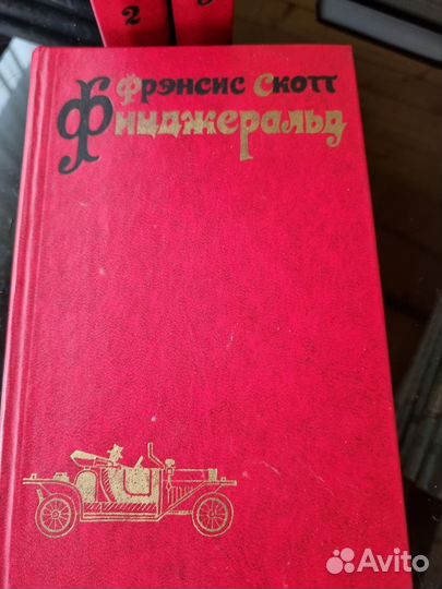 Фрэнсис Скотт Финджеральд