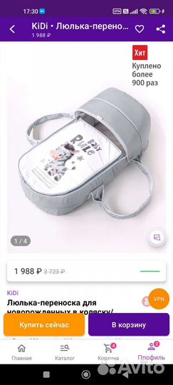 Люлька переноска для новорожденных