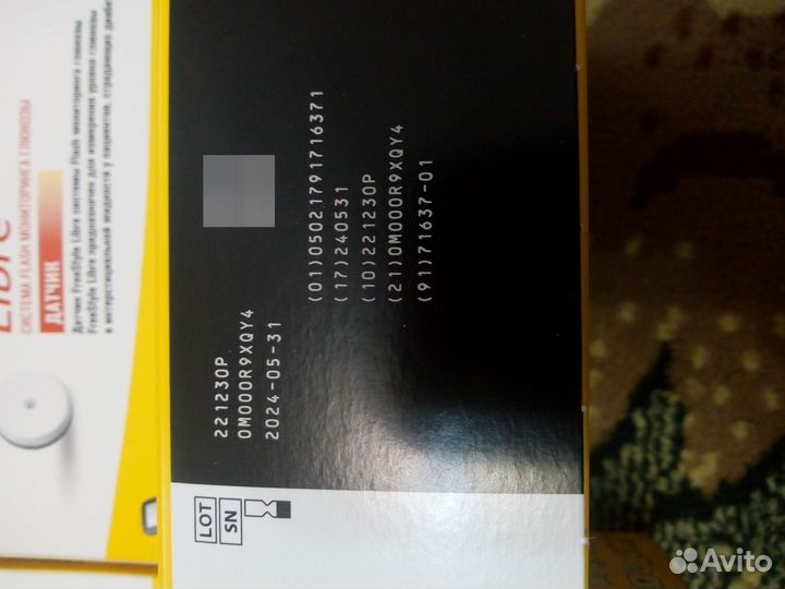 Датчик уровня глюкозы