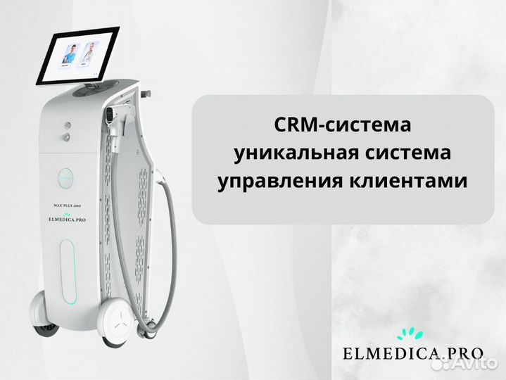 Диодный лазер для эпиляции ElMedica MaxPlus 2024