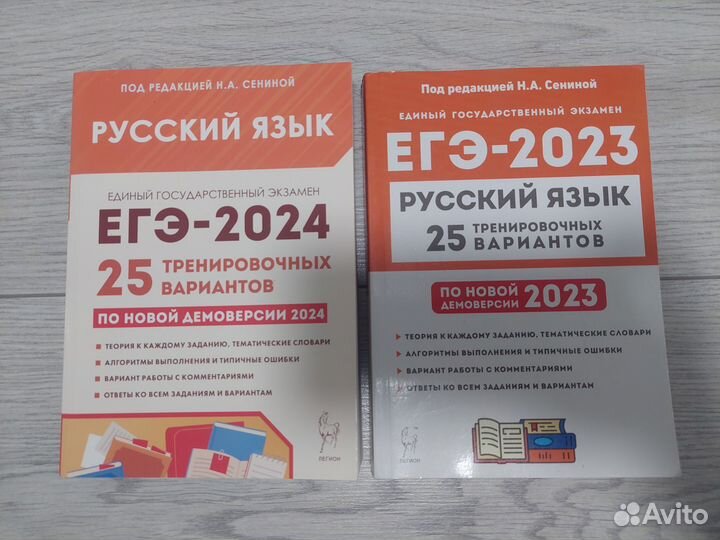 Русский язык ЕГЭ