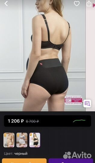 Бандаж дородовой