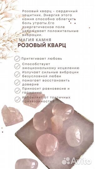 Свеча с розовым кварцем