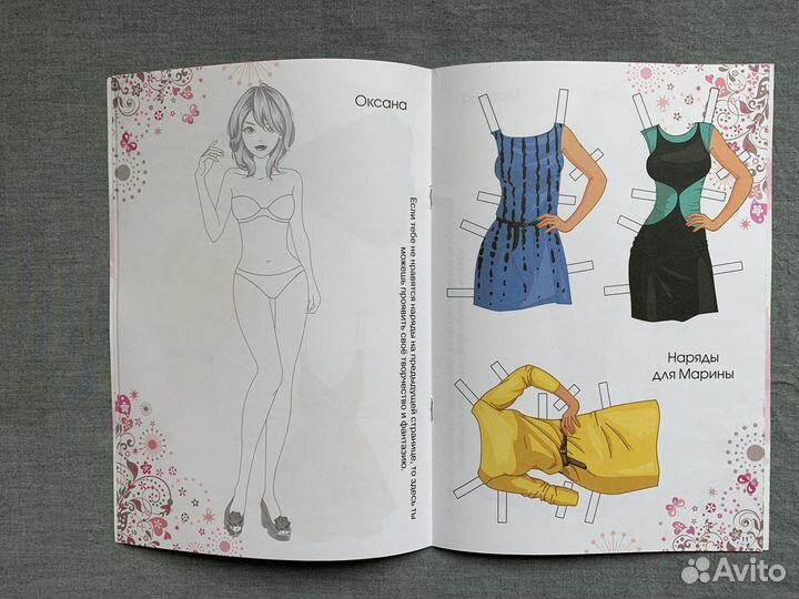 Детские книги, журнал для девочек