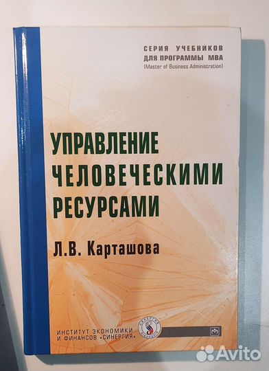 Учебники курса мва Стратегический менеджмент, 5 шт