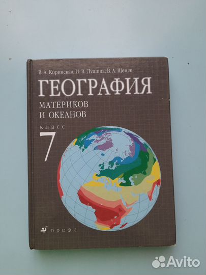 Учебники 7 класс