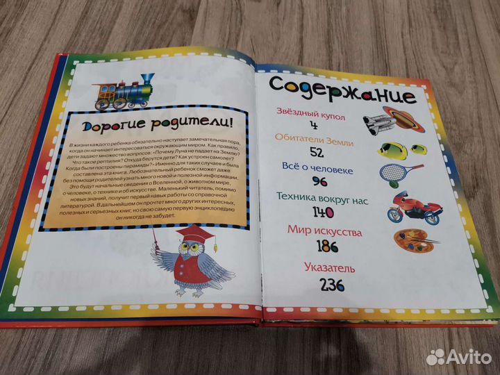 Книги детские