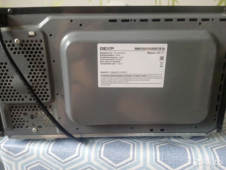 Микроволновая печь dexp